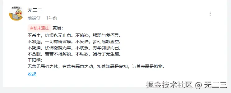 无二三于2025-11-06 08:52发布的图片