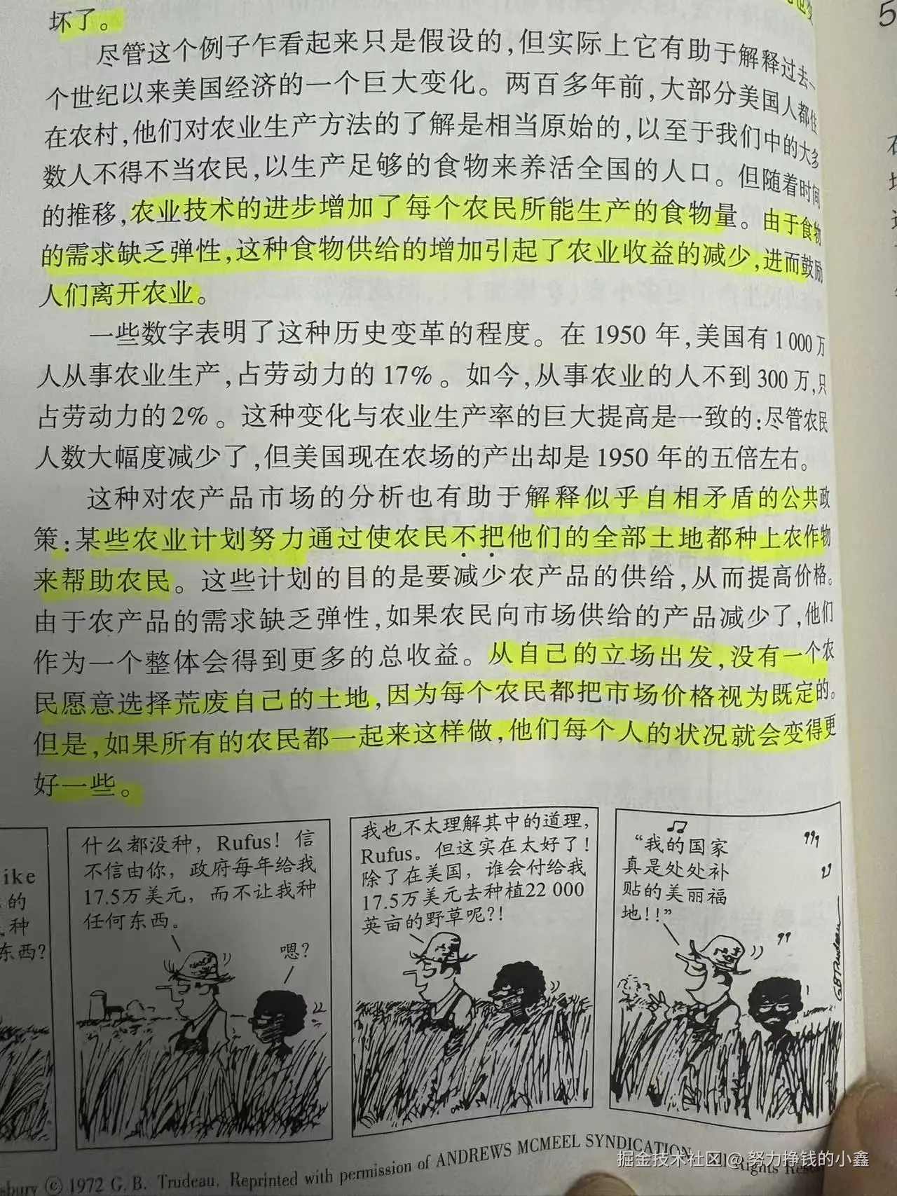 努力挣钱的小鑫于2025-04-29 09:35发布的图片