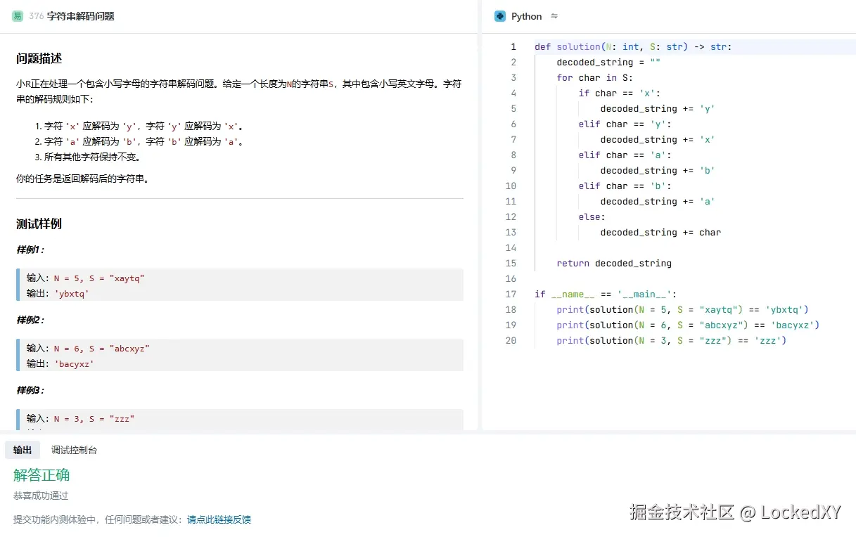 LockedXY于2024-12-22 04:24发布的图片