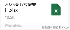 KK_u于2024-12-13 17:33发布的图片
