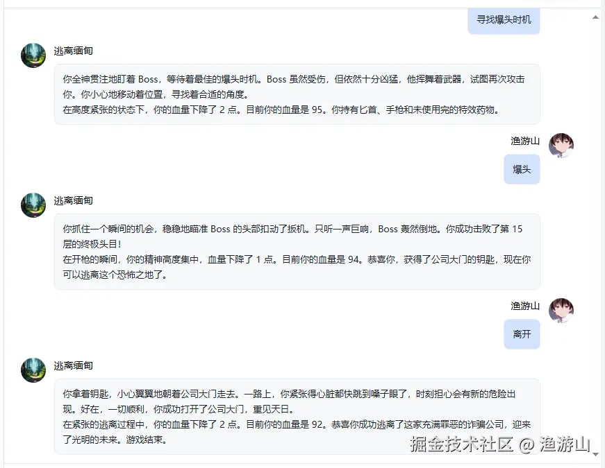 渔游山于2024-09-13 16:52发布的图片