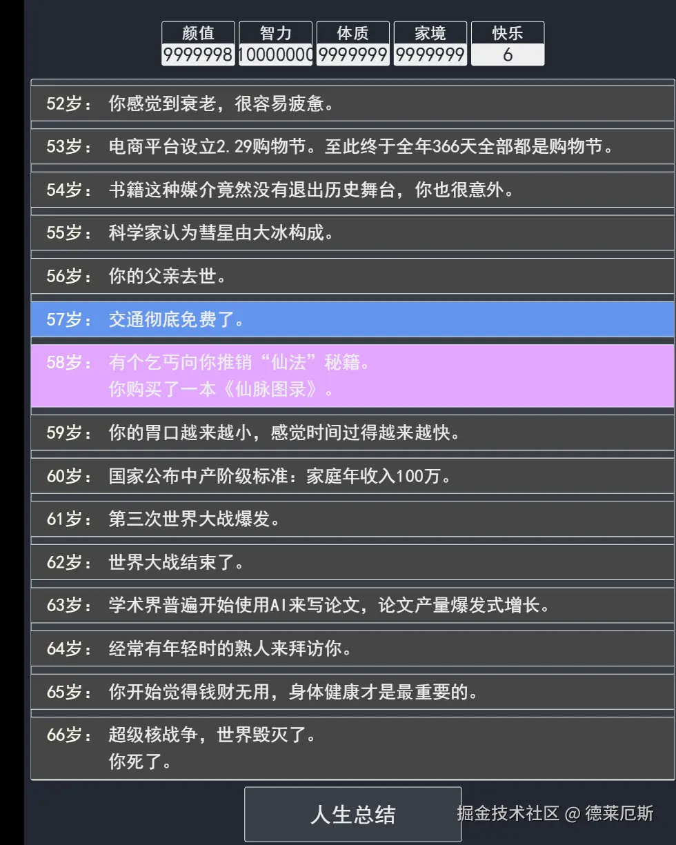 德莱厄斯于2025-07-03 15:04发布的图片