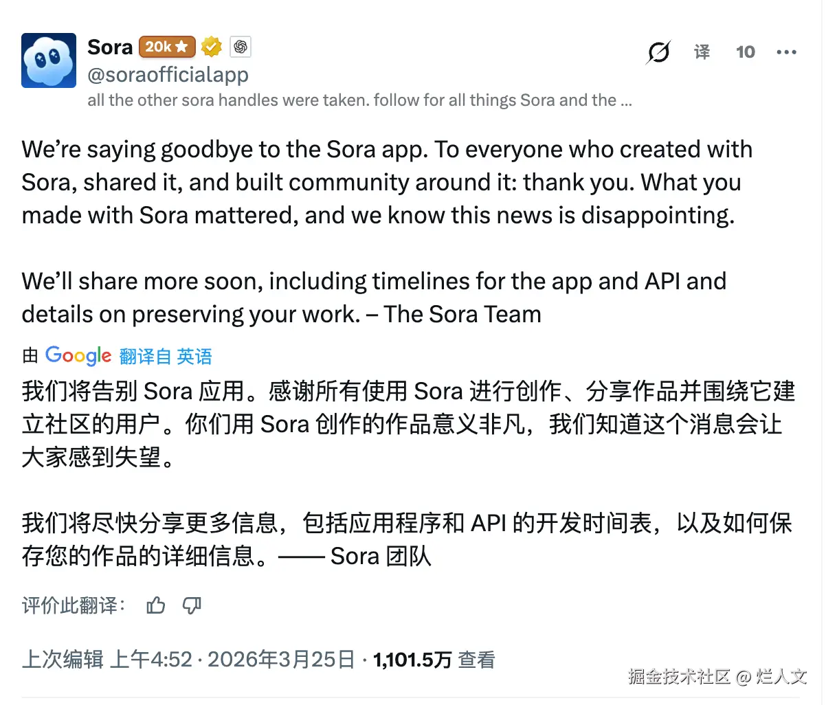 烂人文于2026-03-25 09:43发布的图片