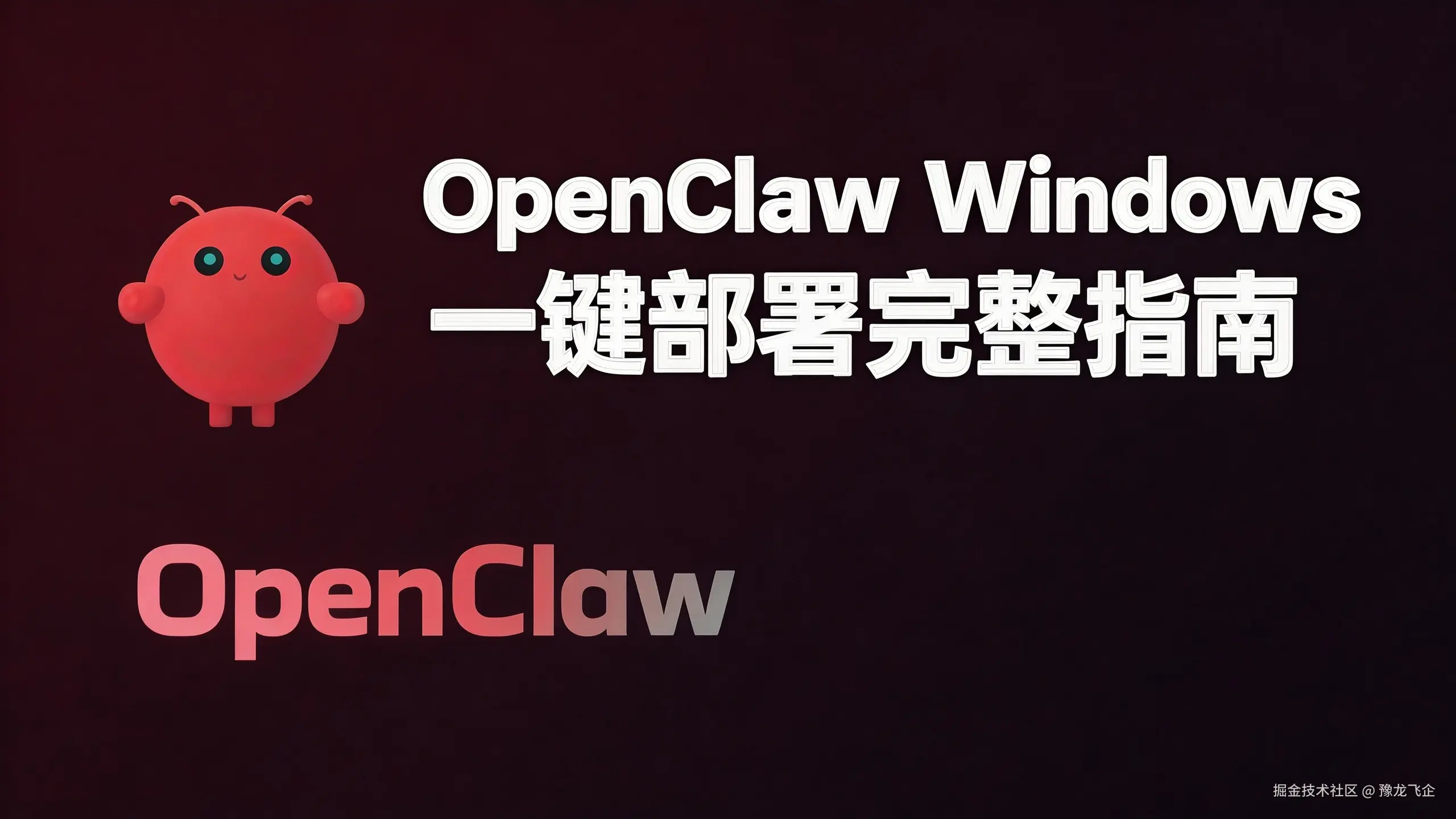 OpenClaw