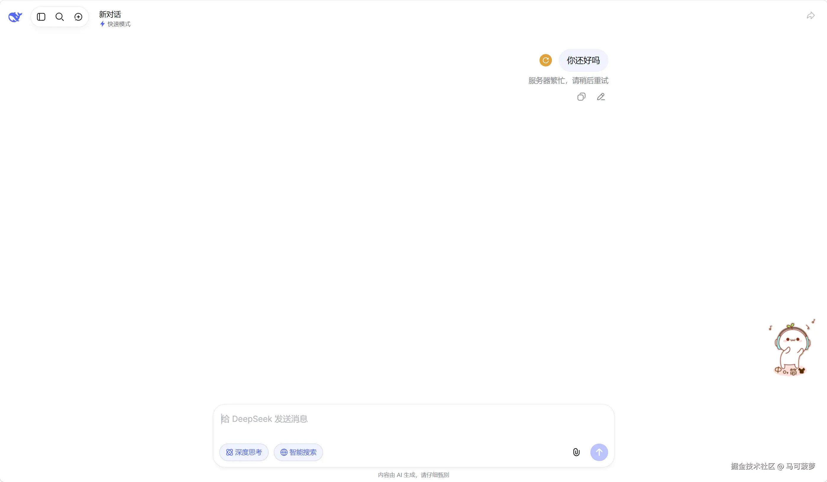 马可菠萝于2026-05-08 17:49发布的图片