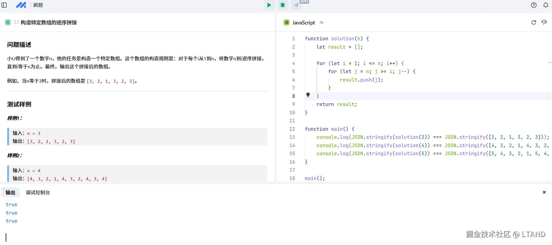 LTAND于2024-12-10 22:34发布的图片