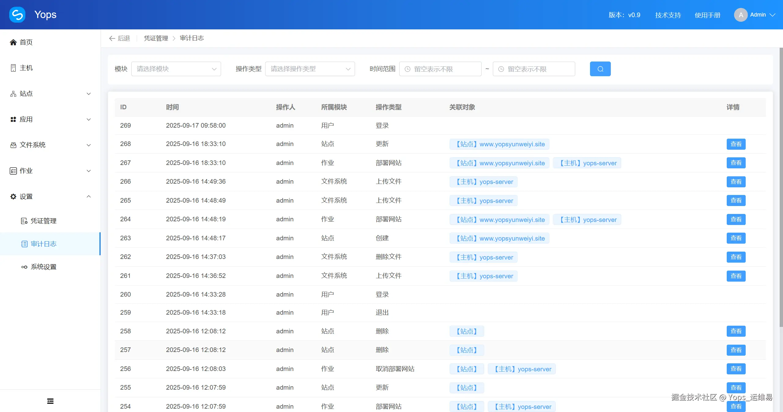 Yops_运维易于2025-09-17 10:01发布的图片
