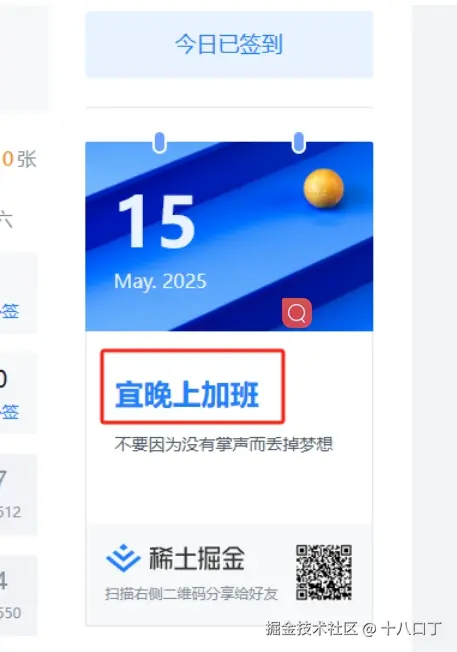 十八口丁于2025-05-15 10:03发布的图片