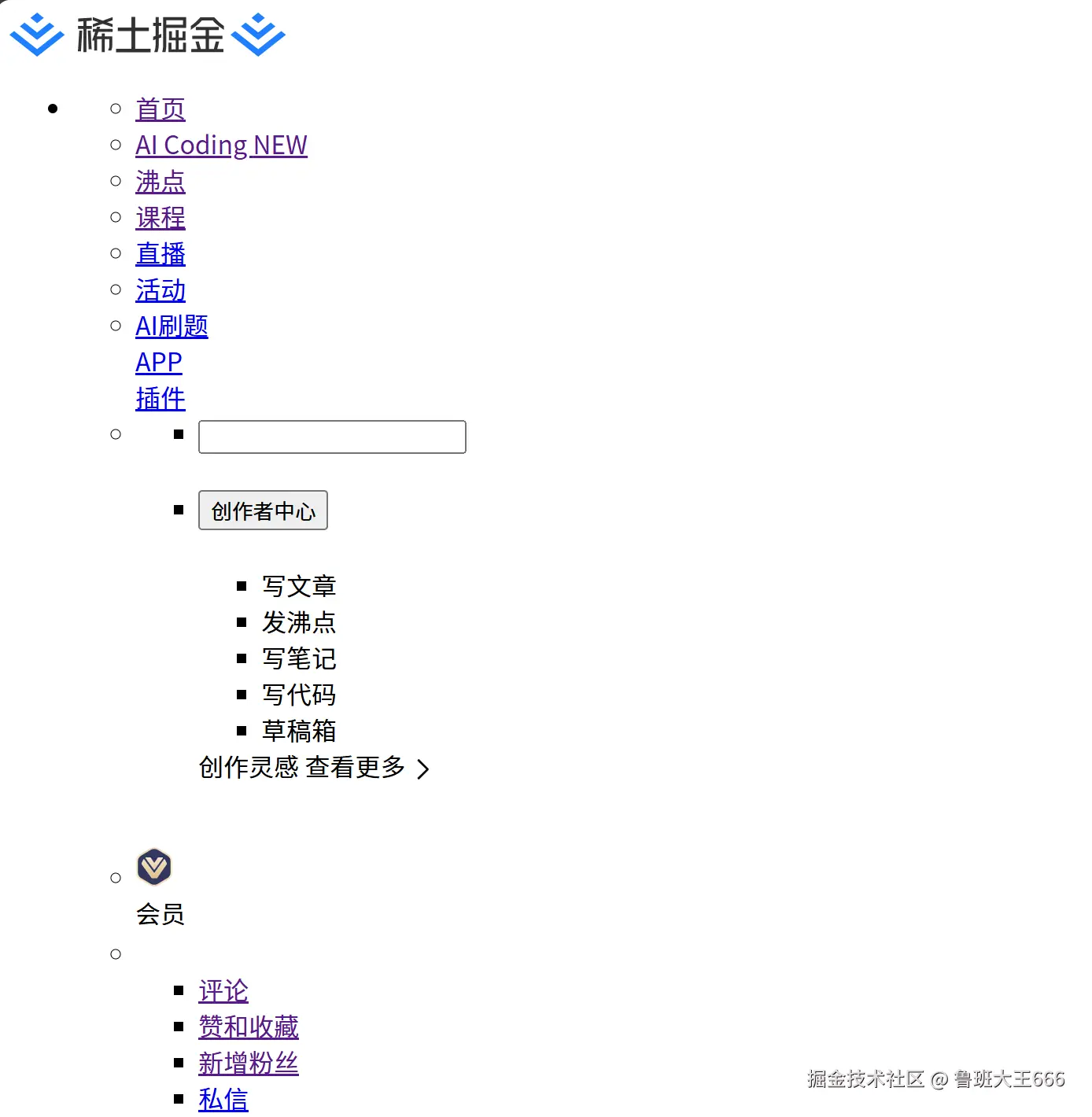 鲁班大王666于2025-10-09 17:32发布的图片