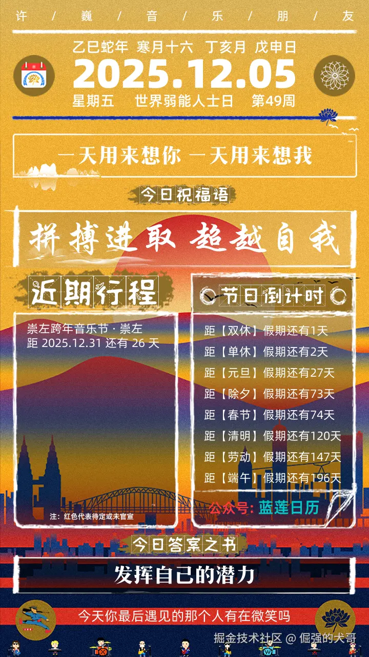 倔强的犬哥于2025-12-05 08:26发布的图片