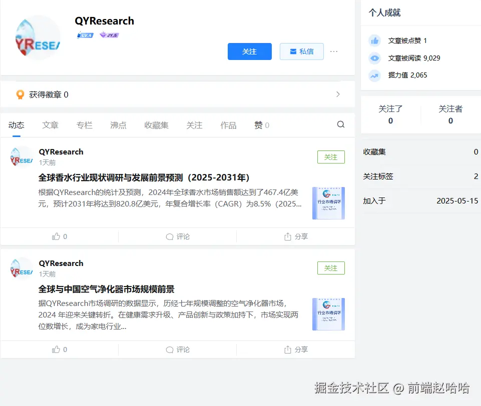 前端赵哈哈于2025-10-22 17:01发布的图片