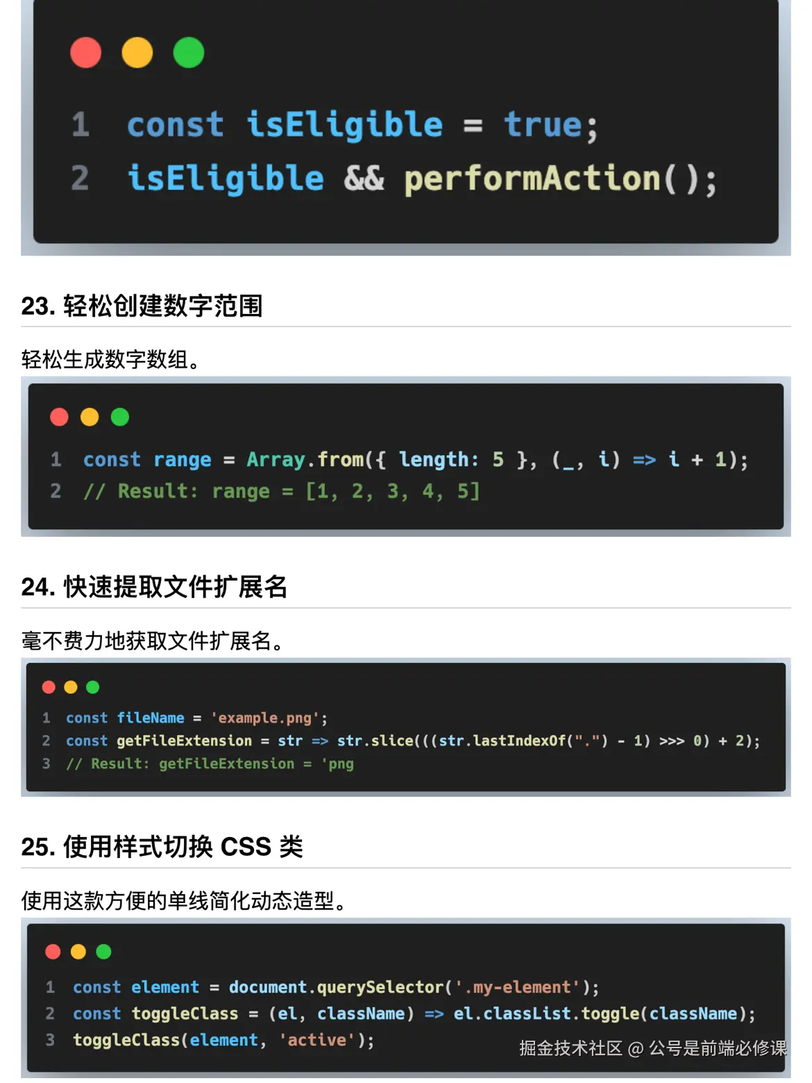 公号是前端必修课于2024-07-24 07:11发布的图片
