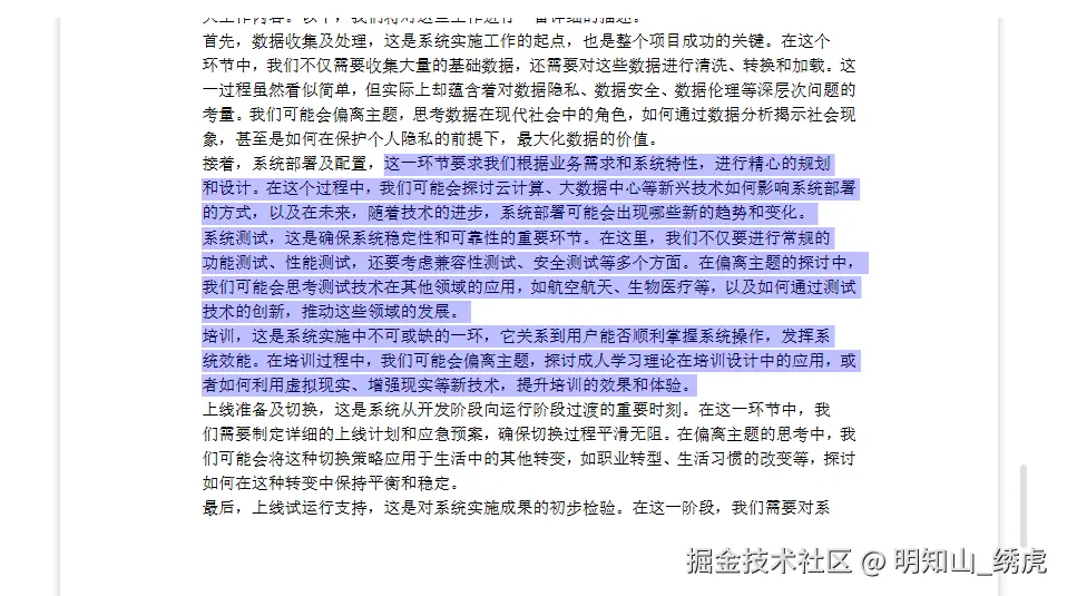 明知山_绣虎于2025-05-16 15:54发布的图片