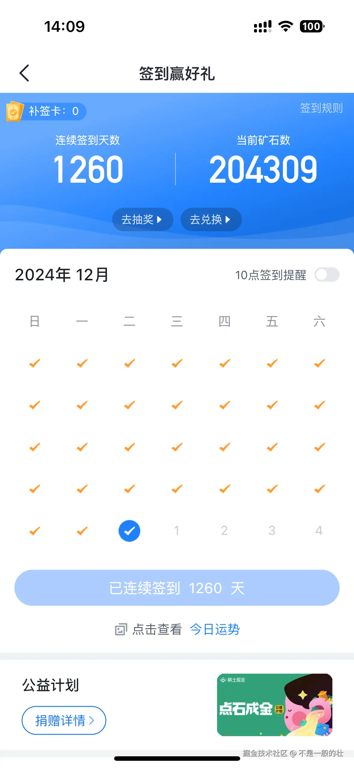 不是一般的壮于2024-12-31 14:10发布的图片