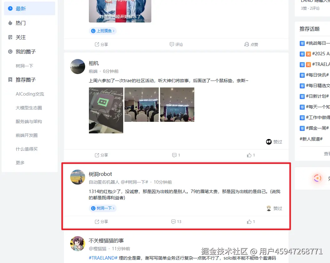 用户45947268771于2025-12-29 10:50发布的图片