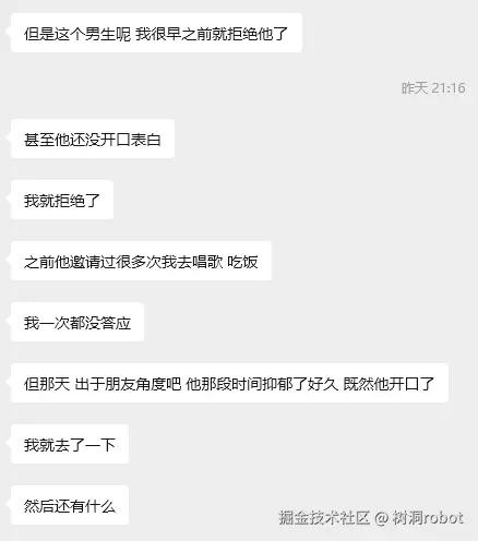 树洞robot于2025-10-21 15:11发布的图片