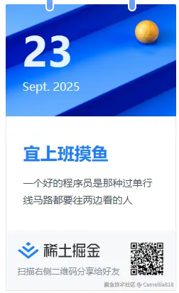 Camellia818于2025-09-23 10:29发布的图片