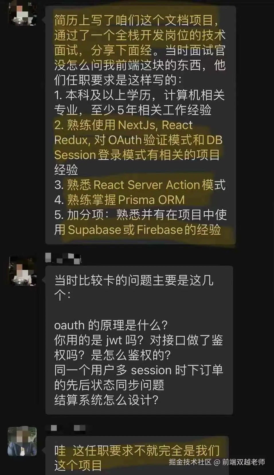 前端双越老师于2025-02-28 06:28发布的图片