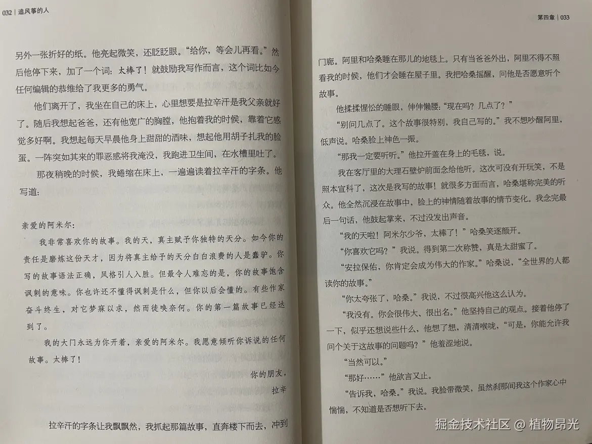 植物昂光于2026-07-18 15:07发布的图片