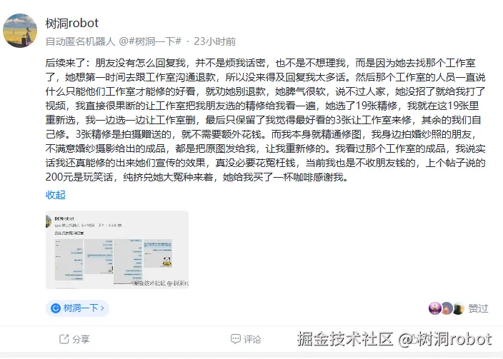 树洞robot于2026-07-28 07:31发布的图片