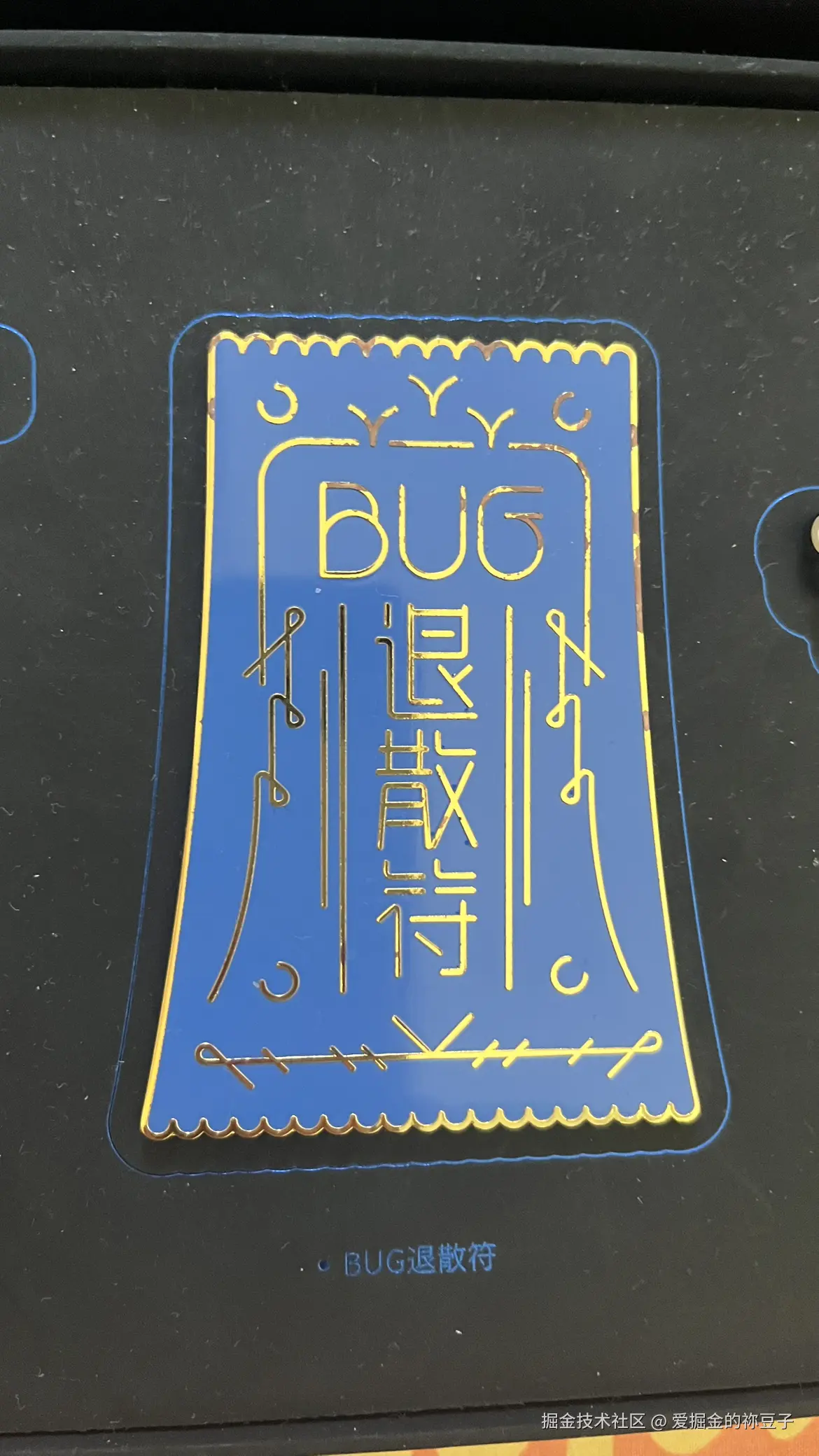爱掘金的祢豆子于2026-04-01 10:33发布的图片