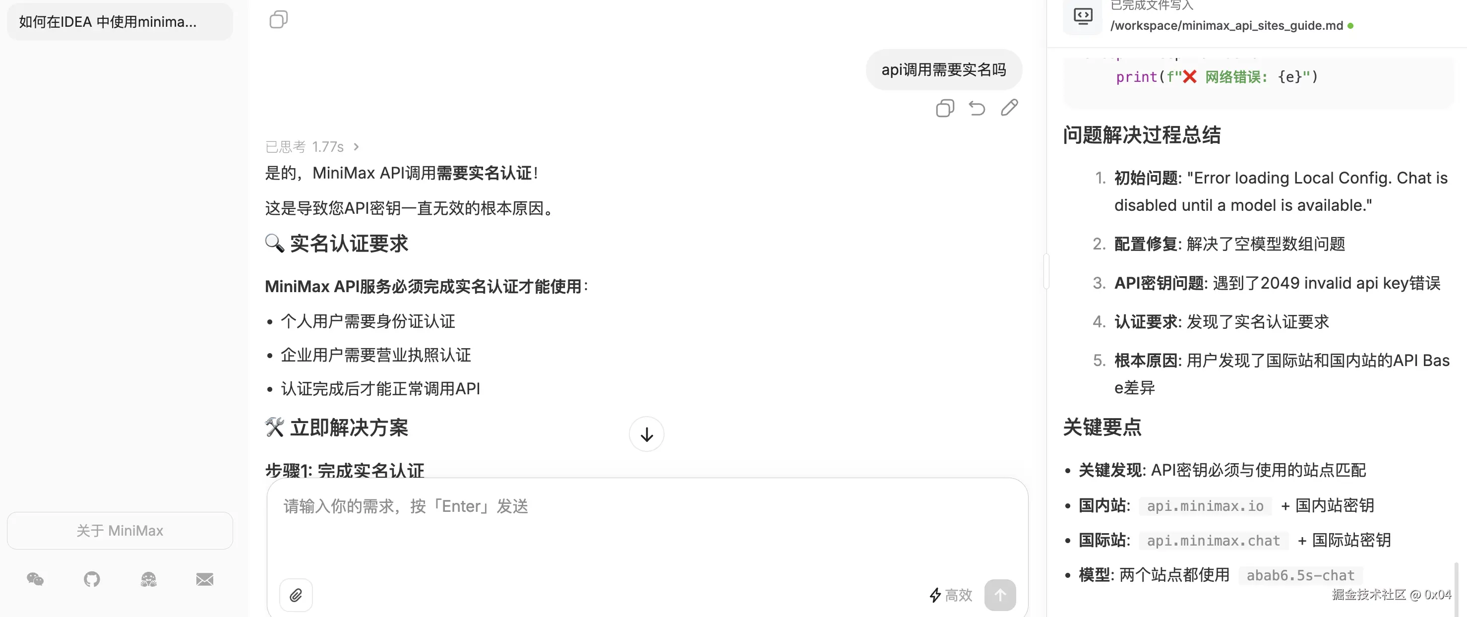 0x04于2025-11-04 21:25发布的图片