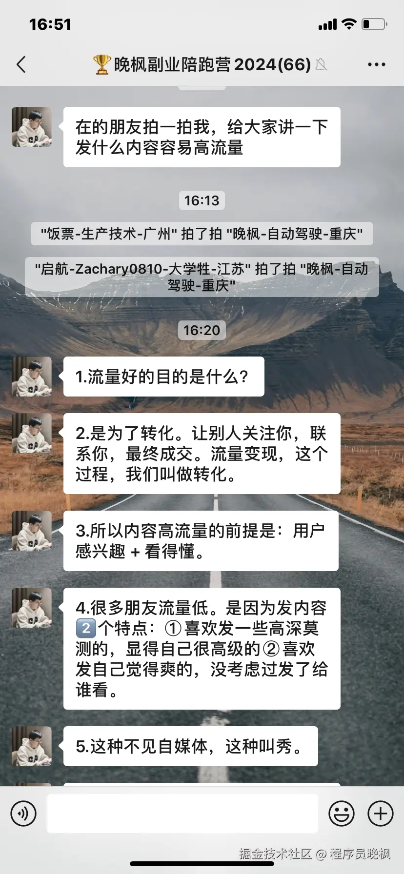 程序员晚枫于2024-09-16 16:52发布的图片