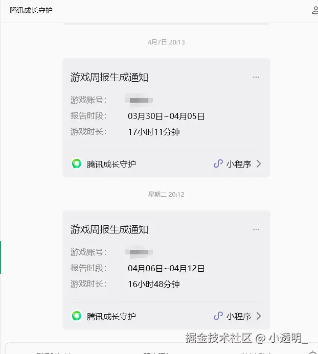 小透明_于2026-04-17 11:57发布的图片