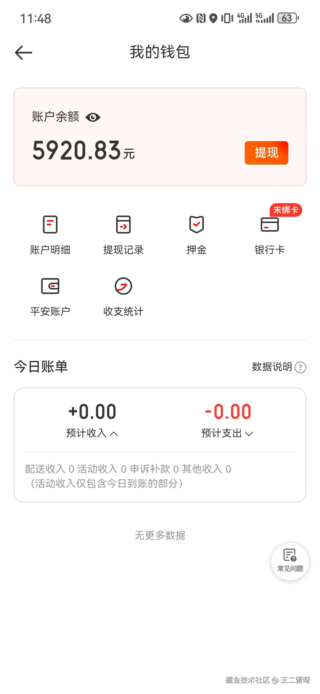 王二蛋呀于2025-07-09 03:50发布的图片