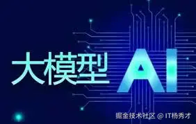 大模型应用