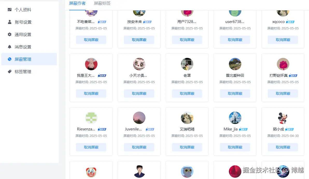 博越于2025-05-05 14:17发布的图片