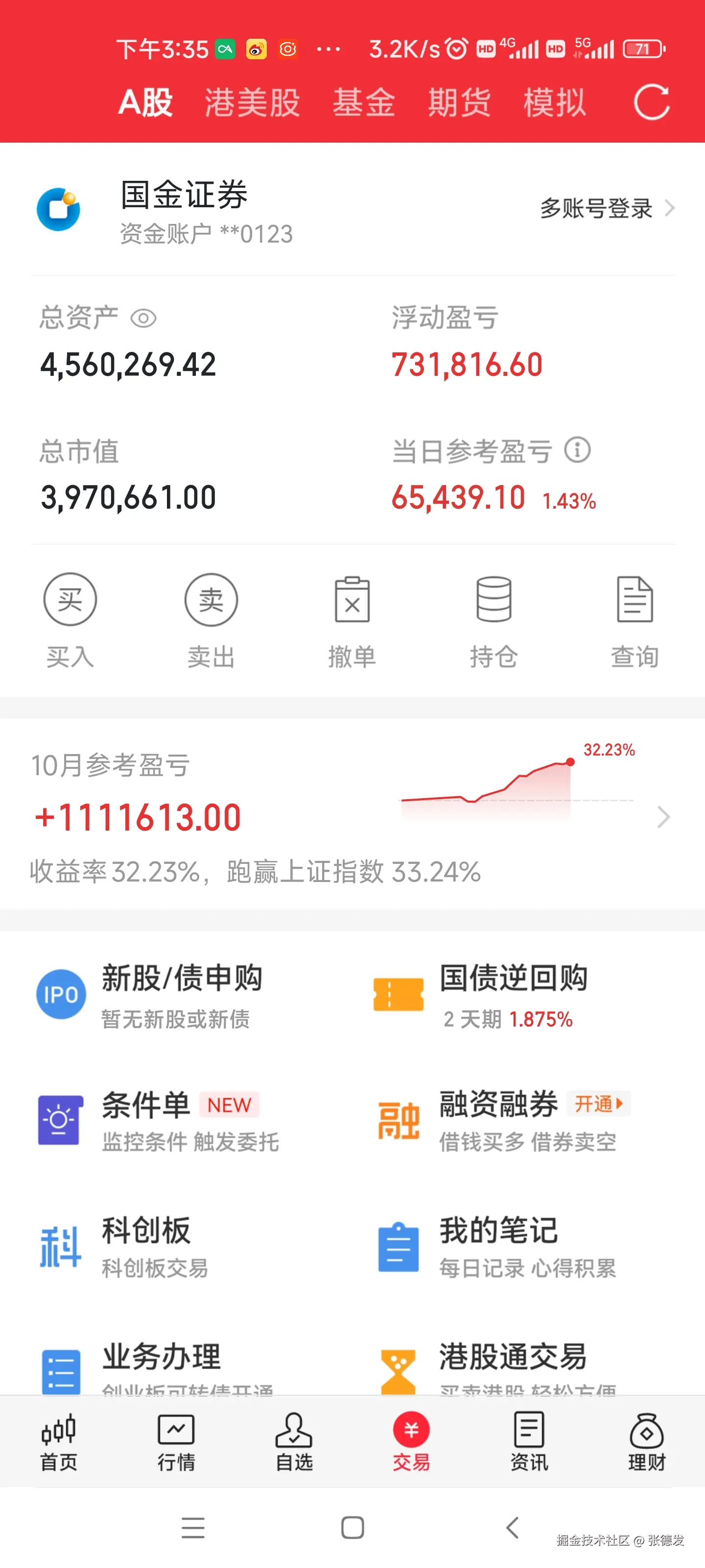 张德发于2024-10-23 11:47发布的图片