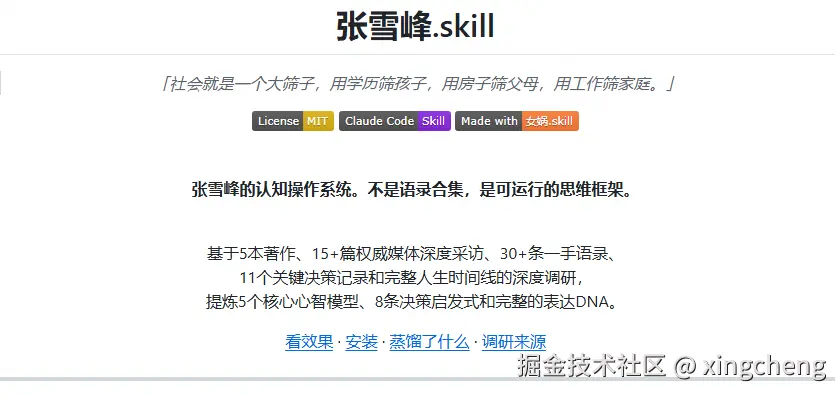 xingcheng于2026-04-13 16:57发布的图片