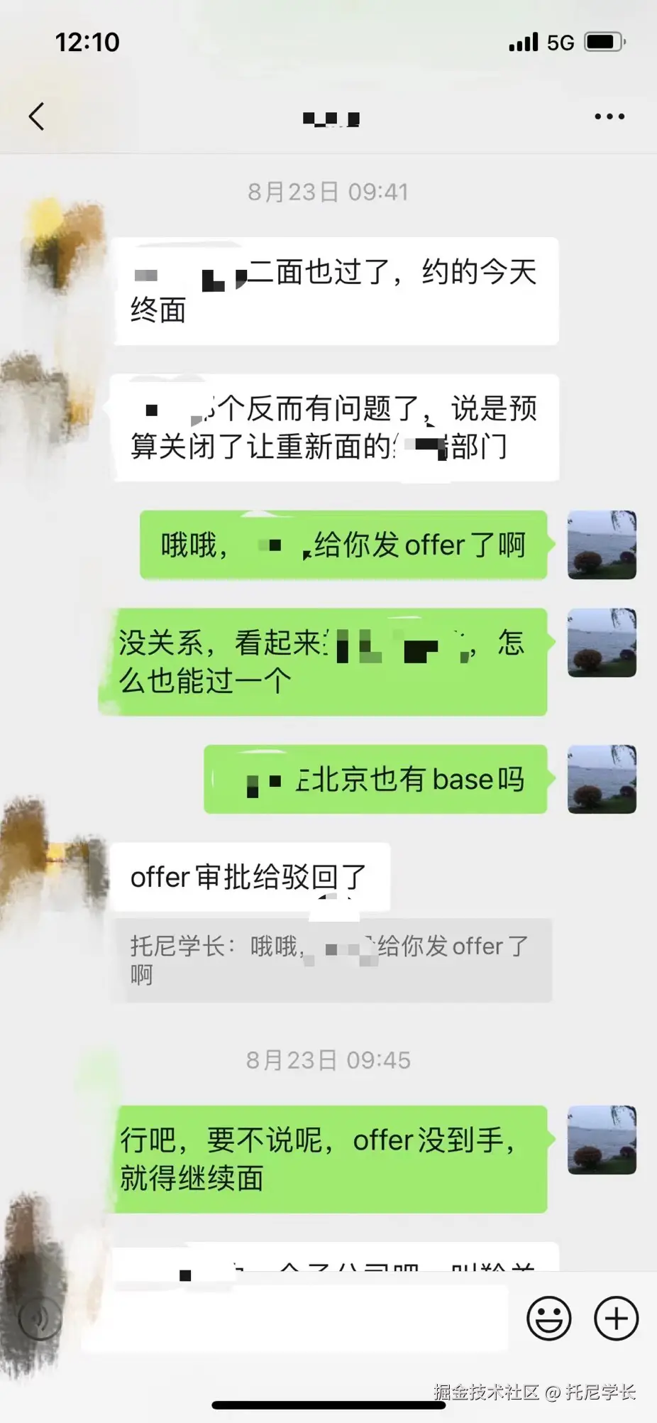 托尼学长于2024-09-03 17:35发布的图片