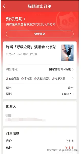 不熬夜多喝水于2024-10-18 10:34发布的图片