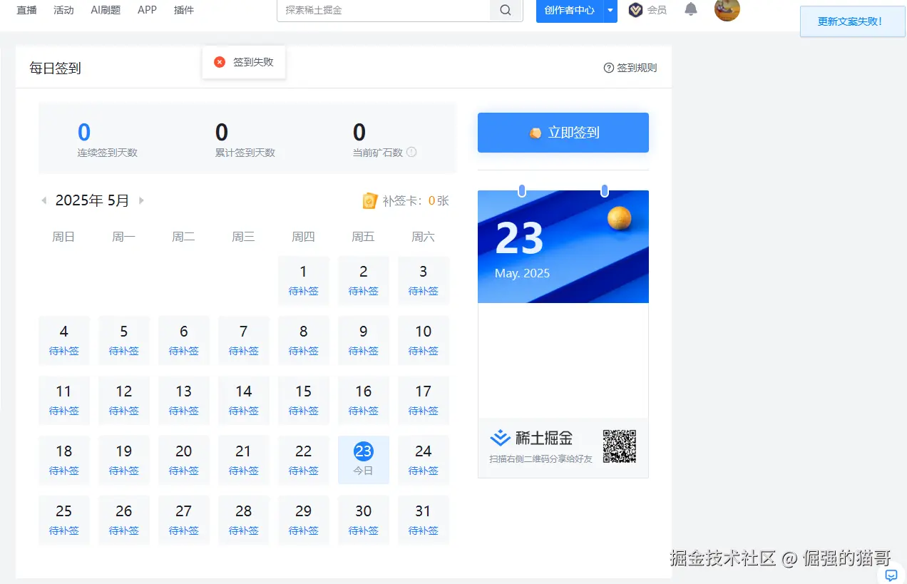 倔强的猫哥于2025-05-23 01:58发布的图片