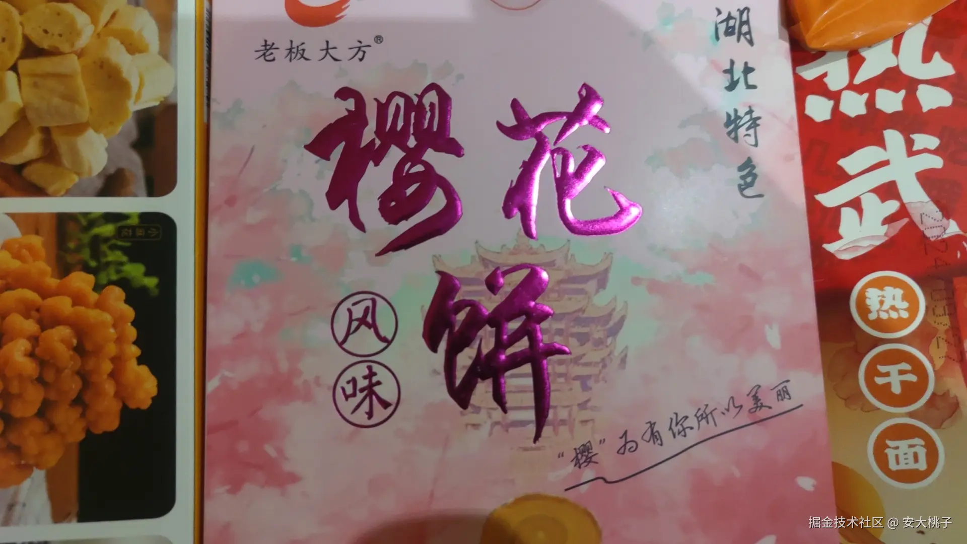 安大桃子于2024-10-29 07:51发布的图片