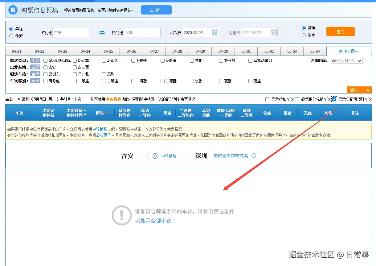 日常事于2025-04-21 15:04发布的图片
