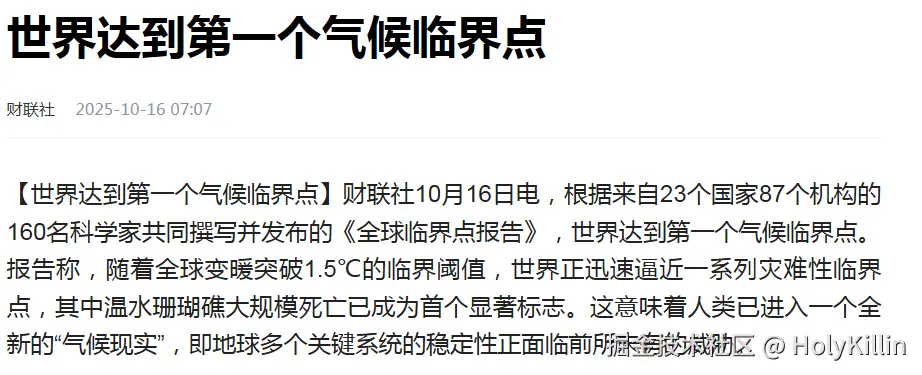 HolyKillin于2025-10-16 09:18发布的图片