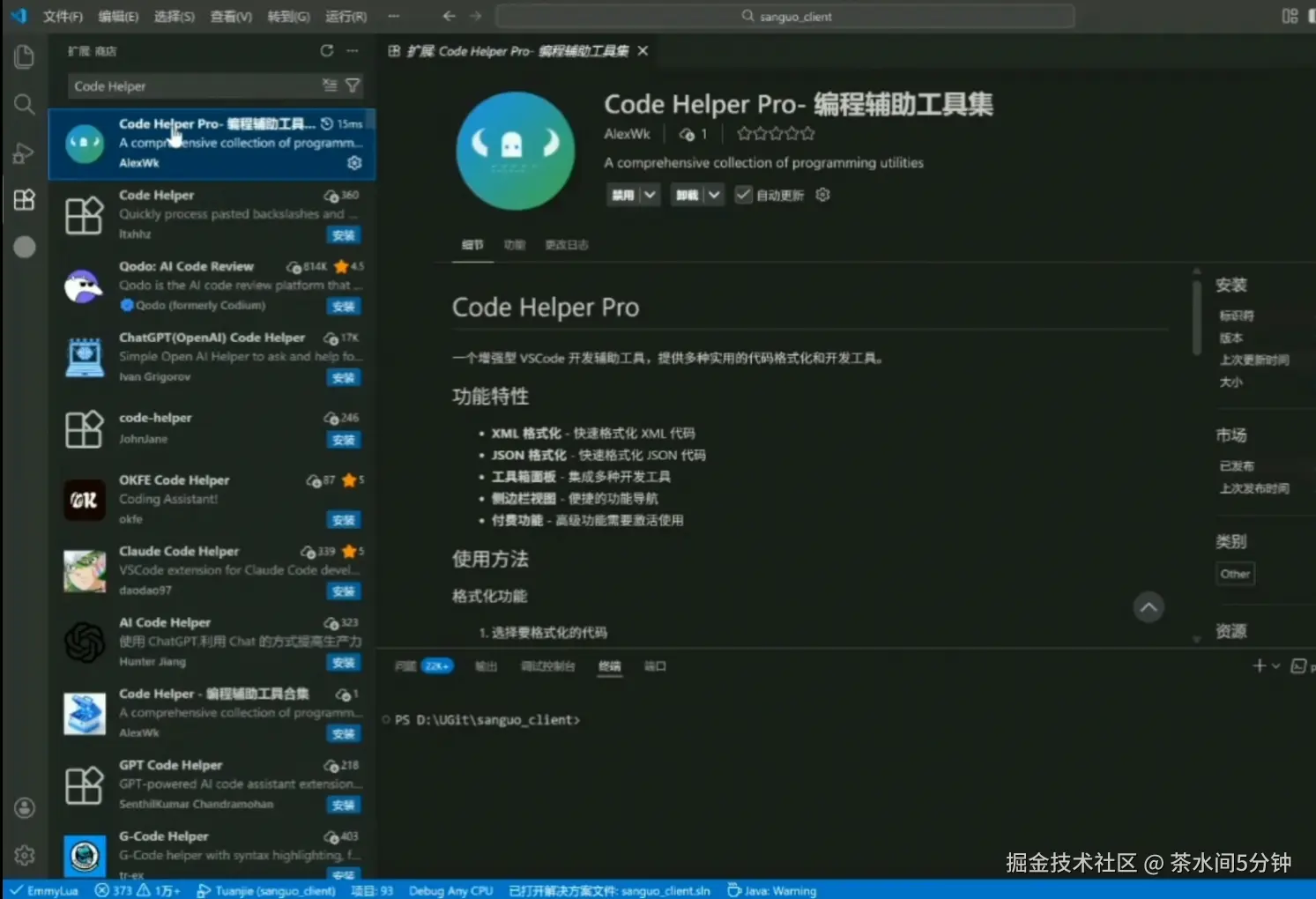 茶水间5分钟于2026-01-19 20:07发布的图片