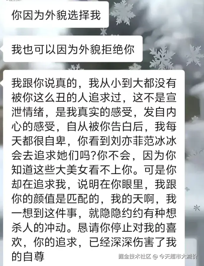 今天超市大减价于2026-03-19 11:45发布的图片