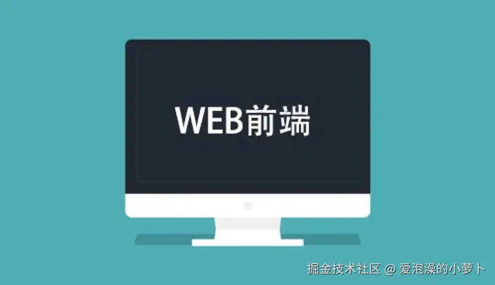 前端知识学习