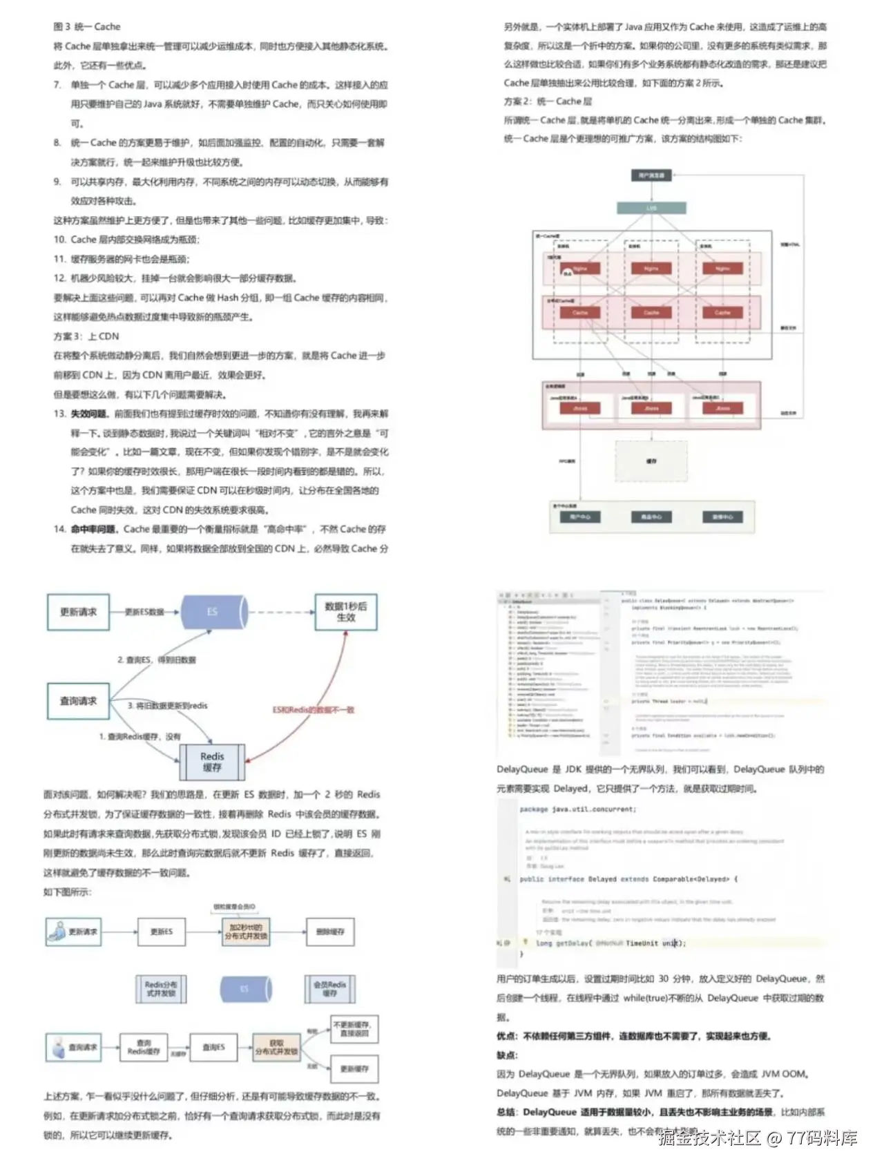 77码料库于2025-09-04 17:17发布的图片