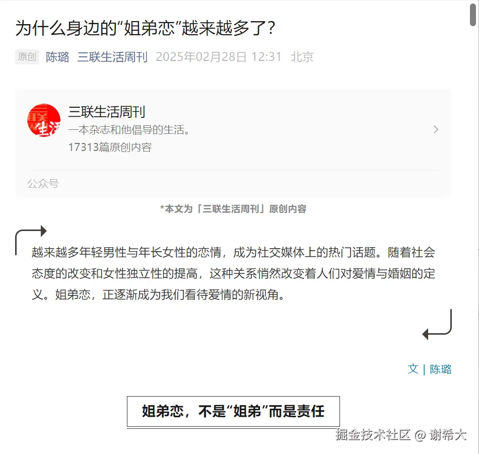 谢希大于2025-02-28 15:40发布的图片