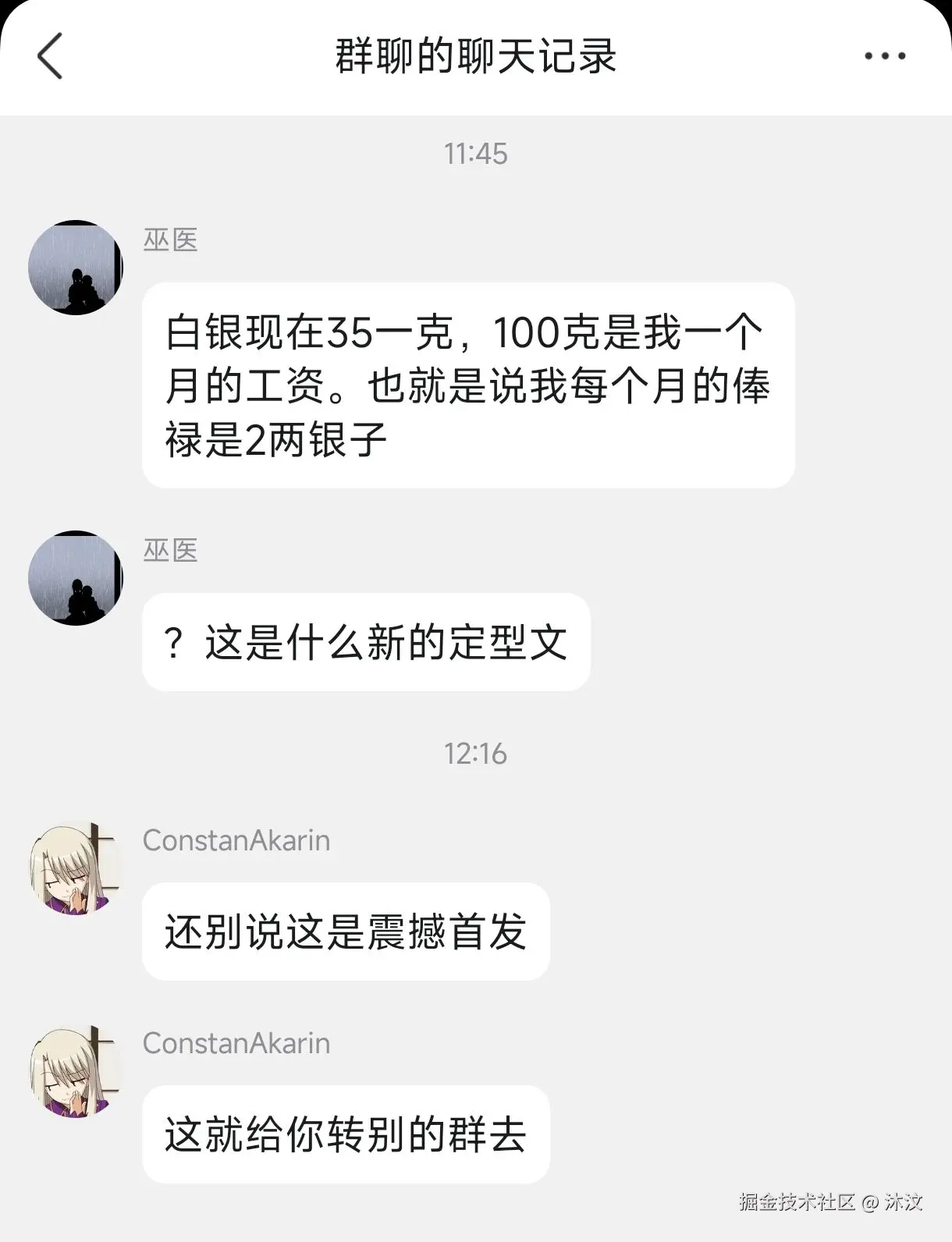 沐汶于2026-01-29 16:58发布的图片