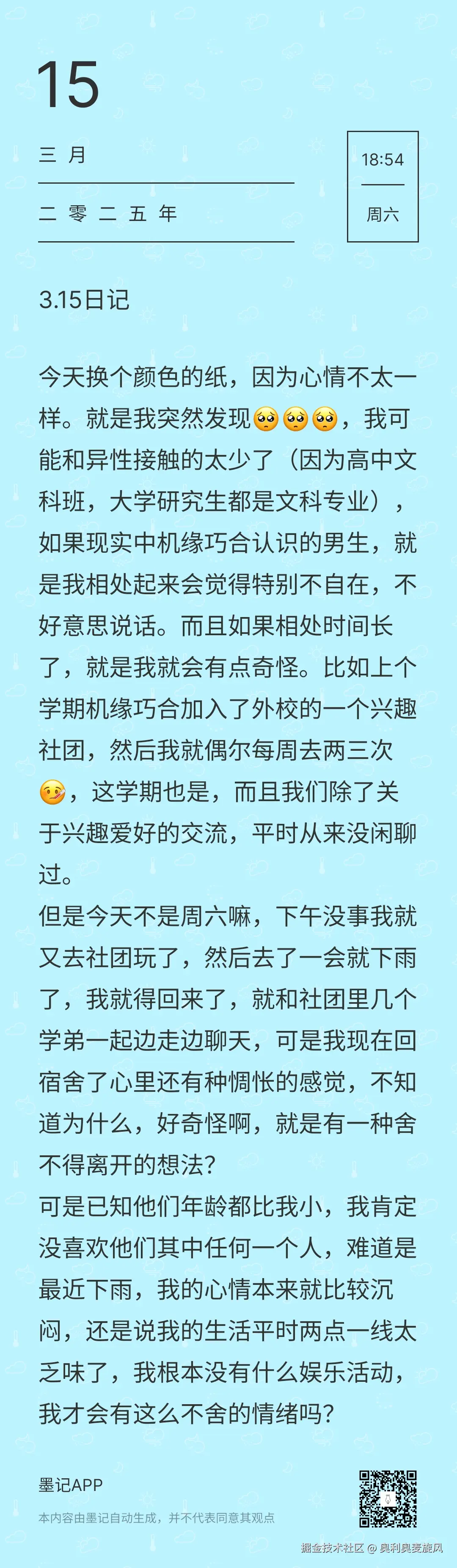 奥利奥麦旋风于2025-03-15 19:00发布的图片