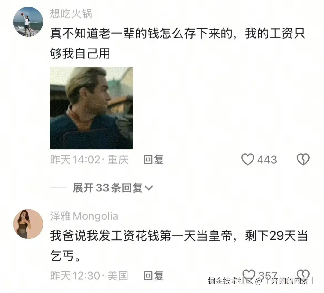 丨开朗的网友丨于2025-05-15 01:04发布的图片