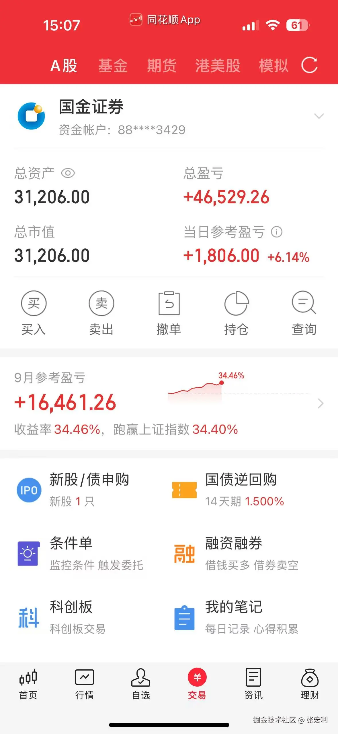 张宏利于2025-09-15 15:11发布的图片