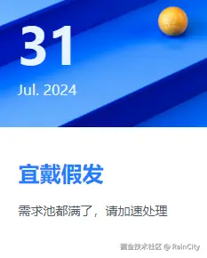 RainCity于2024-07-31 01:04发布的图片