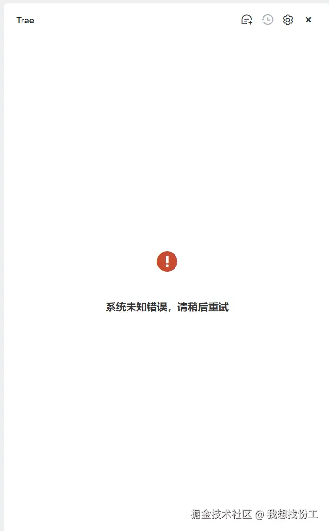 我想找份工于2025-04-27 12:40发布的图片